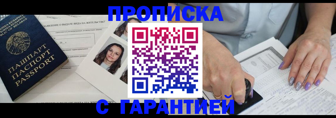 прописка поиск в Елизово