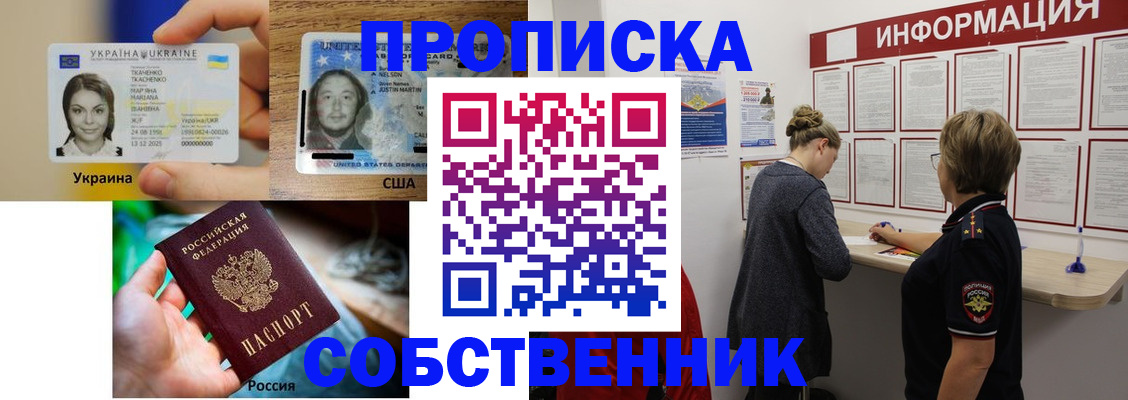 временная регистрация недорого в Елизово